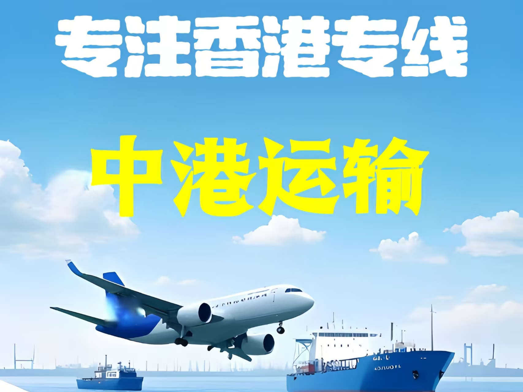 讷河市至香港新界10吨线路板跨境物流全流程解析