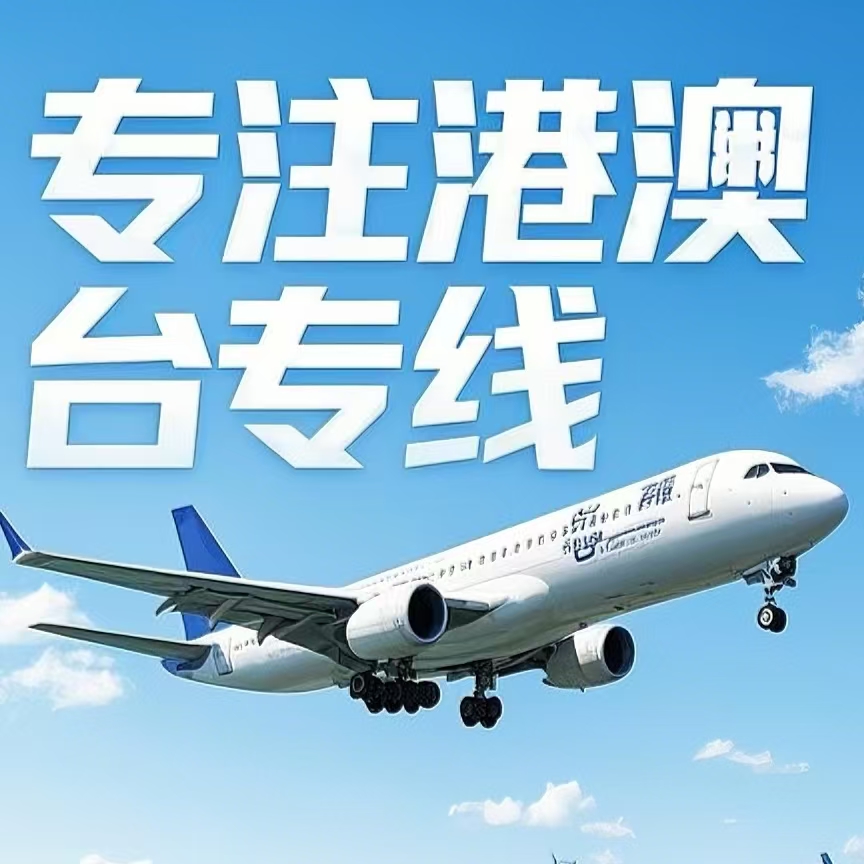 讷河市到台湾航空运输
