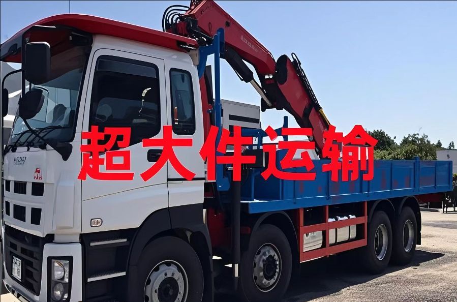 讷河市超大件运输