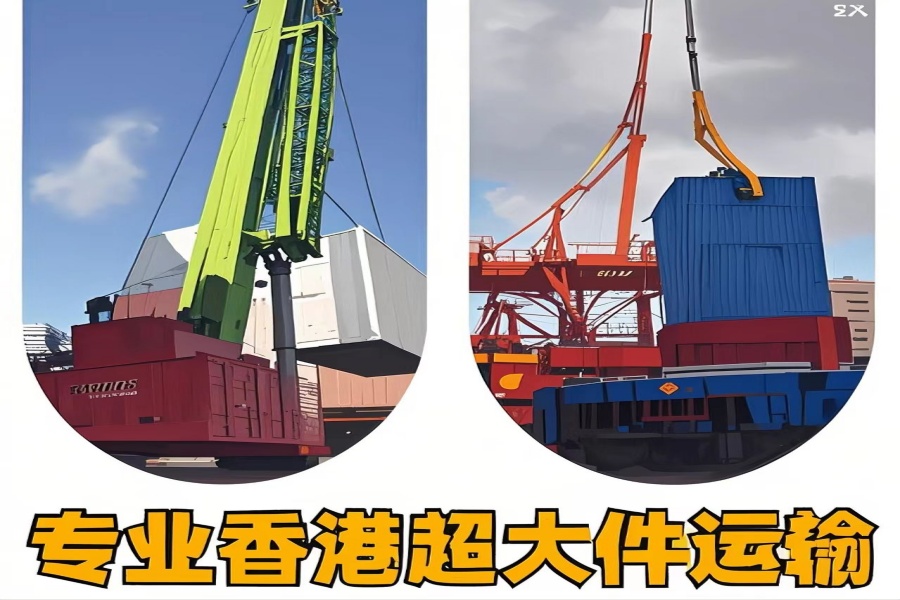 专注讷河市到香港物流专线-讷河市到香港物流公司